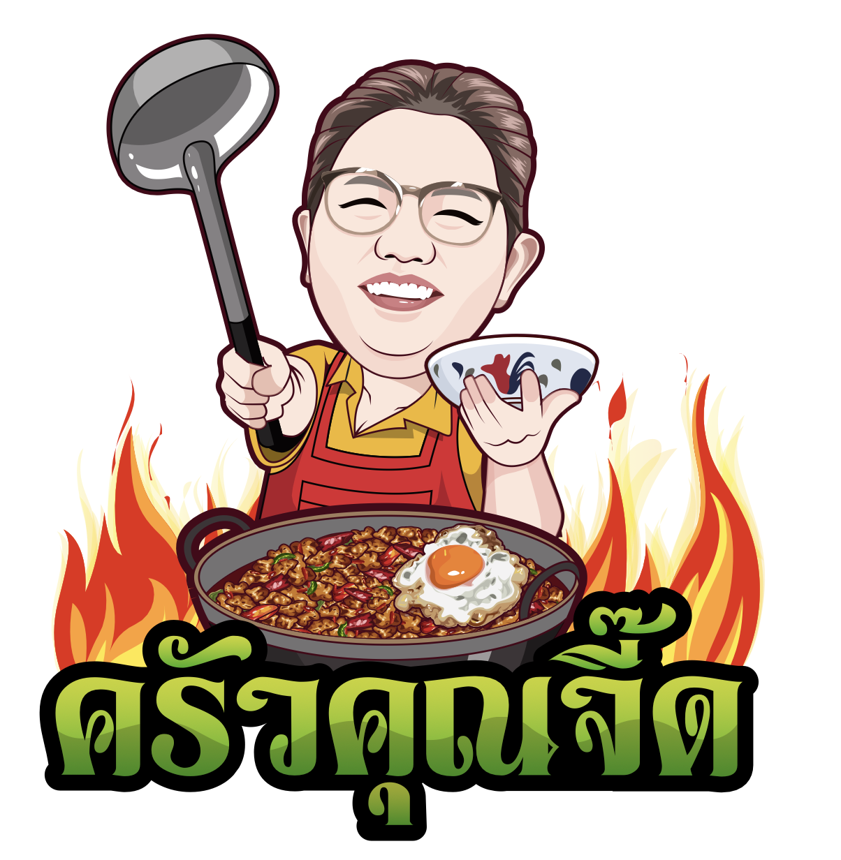 ครัวคุณ…